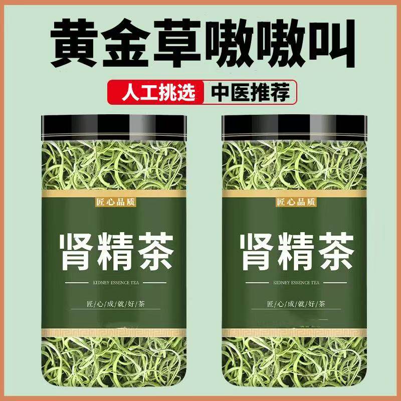 黄金草嗷嗷叫官方旗舰店东北长白山肾精草正品肾精茶化石草泡水喝