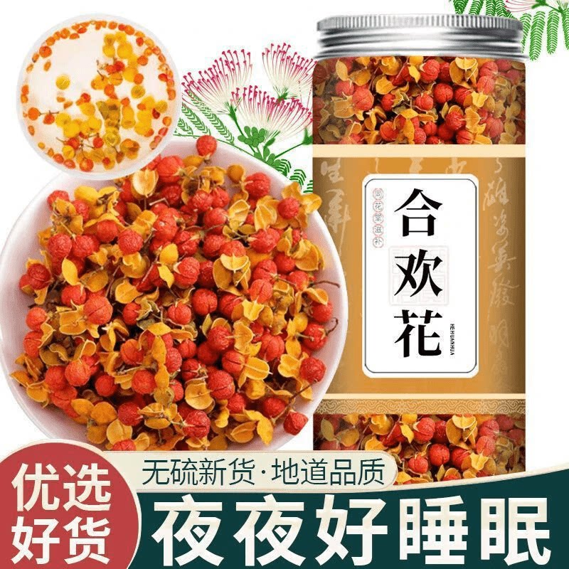 自然晾晒合欢花泡茶泡水安正品合欢花干花花草 茶非野生100g罐装