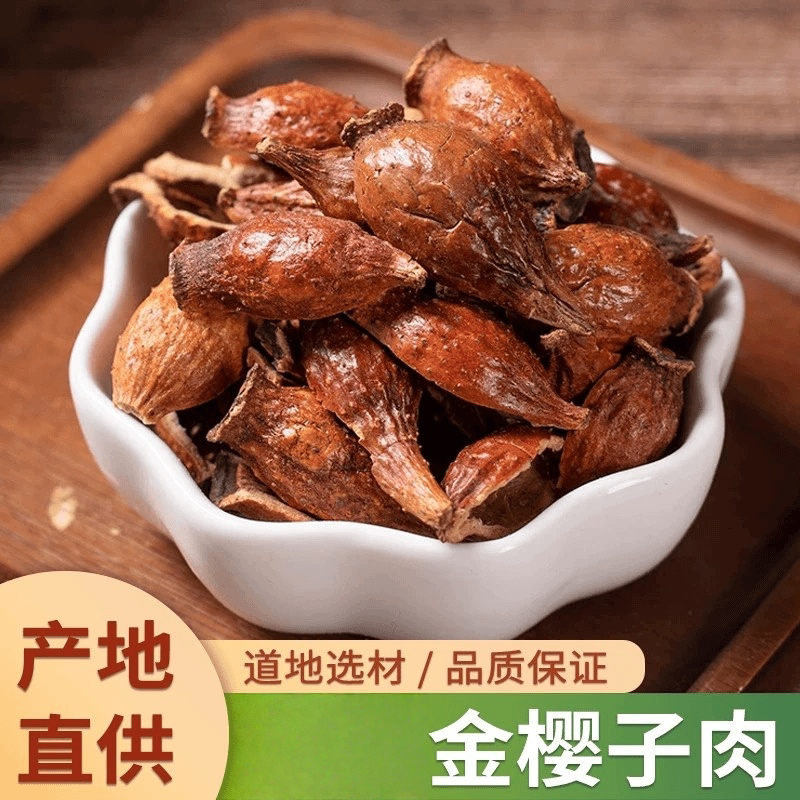 广西金樱子橄榄大小野生新鲜干货泡茶泡久料干果子自然干无添加