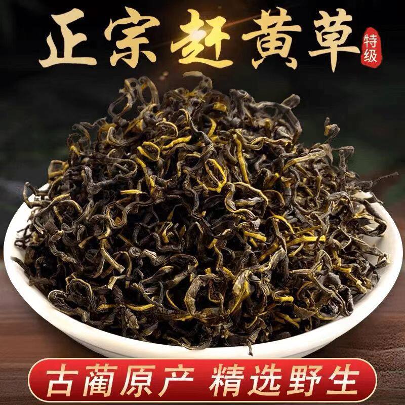 四川古蔺正品赶黄草嫩叶养生益肝草的功效与作用干黄草泡茶泡水喝