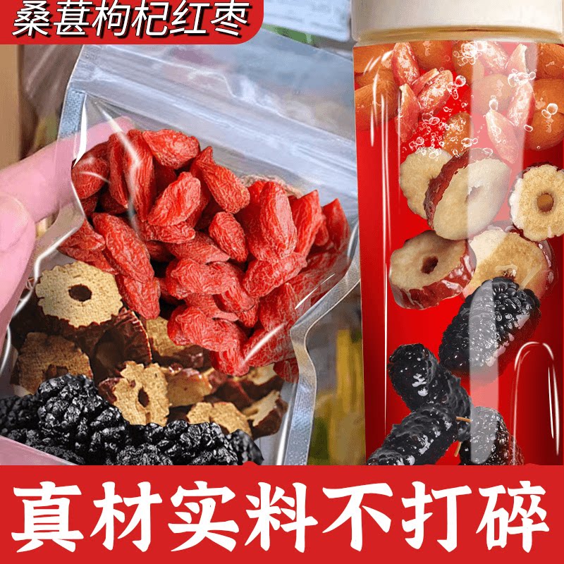 携带枸杞红枣茶黑红枸杞组合花果茶独立包装男女熬夜茶肾茶加冰糖
