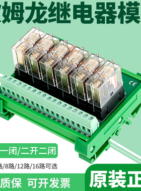 适用OMROM欧姆龙继电器模组模块24V固态中间继电器控制板G2R-1-2