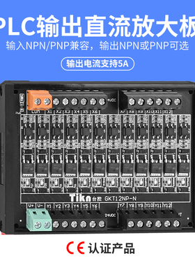 光耦隔离PLC直流信号输出放大板无触点固态继电器模组模块晶体管