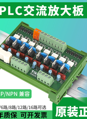 PLC交流放大板光耦隔离无触点大电流固态继电器模组可控硅输出220