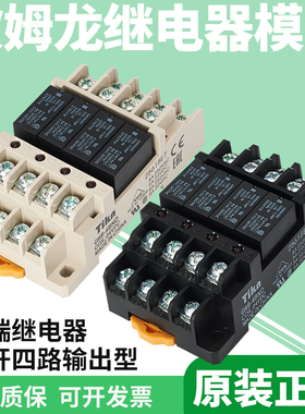 适用OMRON欧姆龙固态继电器G6B-4BND松下终端继电器模组APAN3124