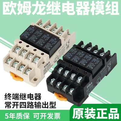 适用OMRON欧姆龙固态继电器G6B-4BND松下终端继电器模组APAN3124