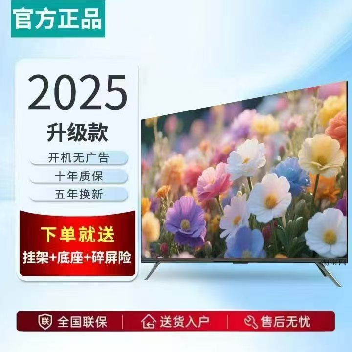 海信Vidda8K 50 /65 /75 /85 寸超高清护眼智能wifi防爆电视机