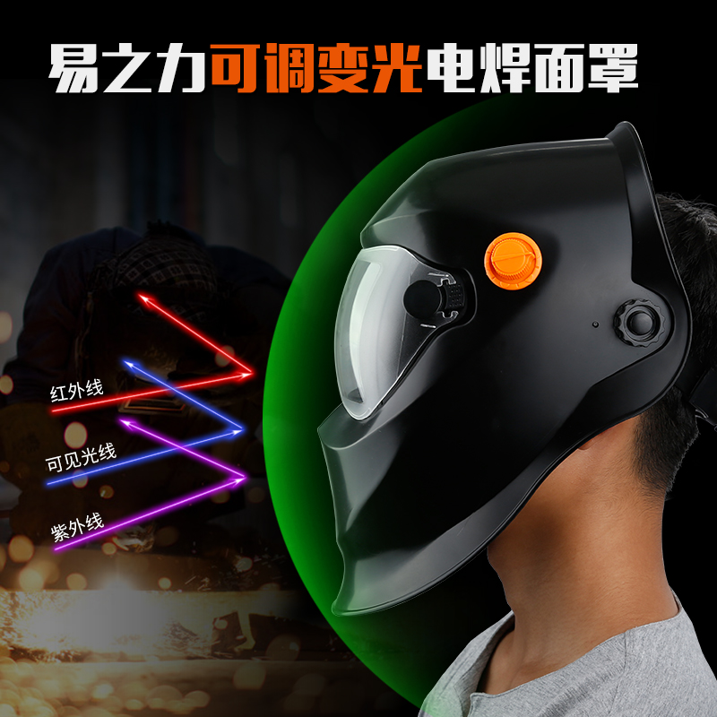 自动变光电焊面罩自动变光头戴式焊工焊帽焊接氩弧焊眼镜面具防护