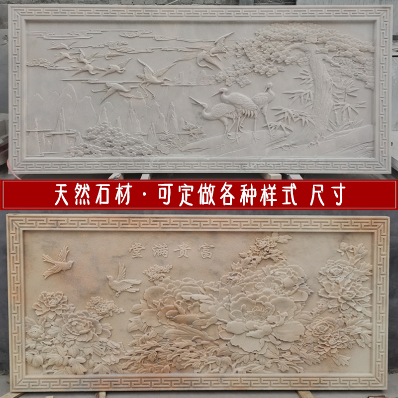 石雕影壁墙青石浮雕地雕天然石材背景墙福字大理石牌匾中式石窗花