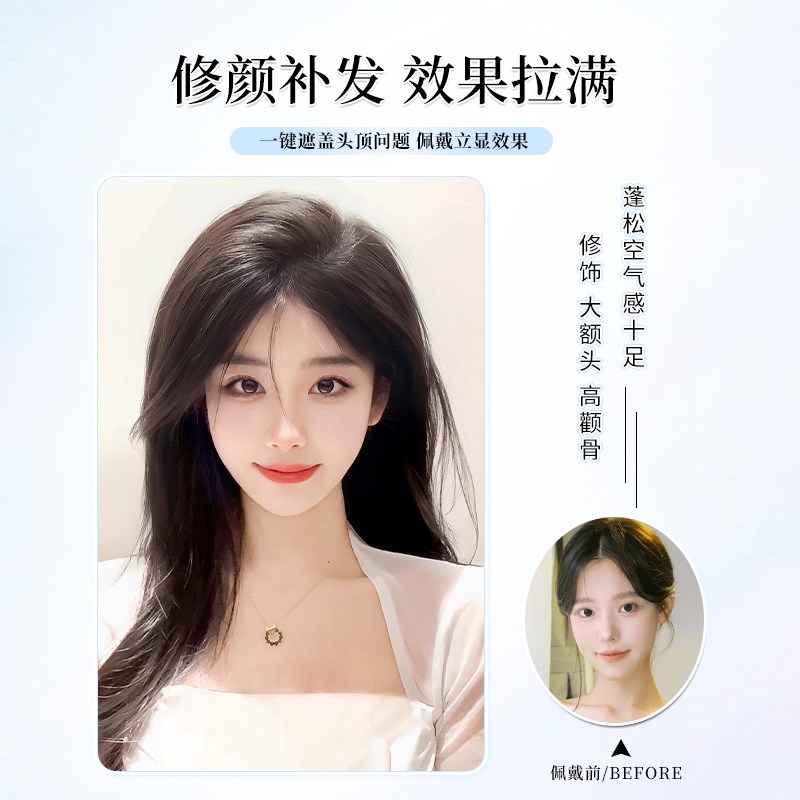 不用戴发网假发女片头顶补发全真发增发量手织蕾丝自然前额补发片