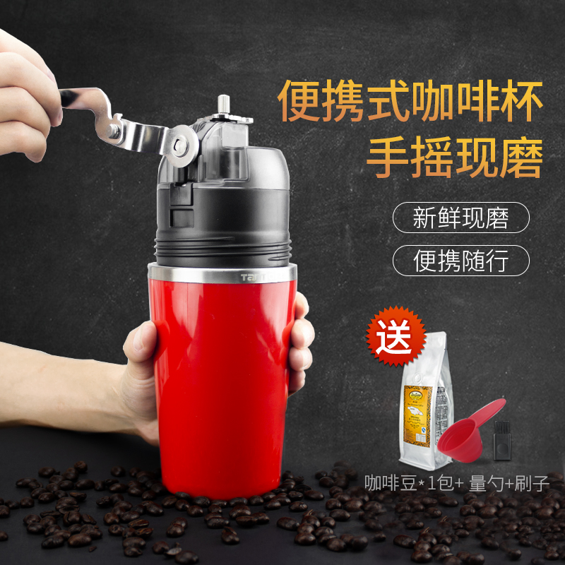 迷你便携式咖啡机 手冲手磨咖啡磨豆机 手动研磨冲泡一体式咖啡杯