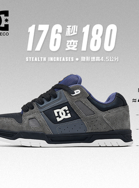 DC SHOES STAG PRO25秋冬季隐形内增高鞋4.5cm矮个子休闲板鞋男鞋
