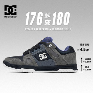 DCSHOES STAG PRO25秋冬季隐形内增高鞋4.5cm矮个子休闲板鞋男鞋