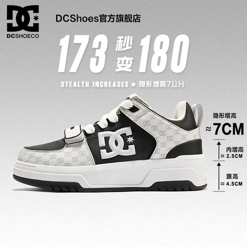 DC SHOES CAMPUS CAS 2025巨好看增高鞋7cm矮个子男鞋隐形内增高