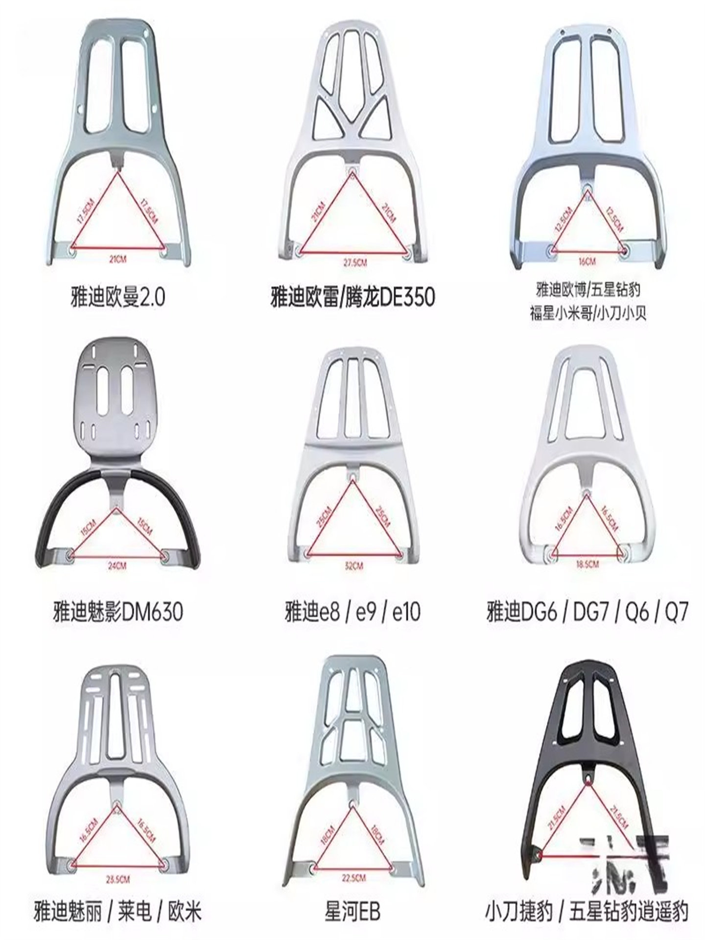 采购产品电动汽车尾架，电动摩托车尾架，后架子，后架子，后架子
