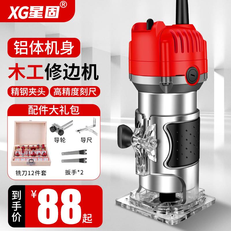 星固木工专用修边机倒装电木铣开孔锣机多功能铝塑板工业级开槽机