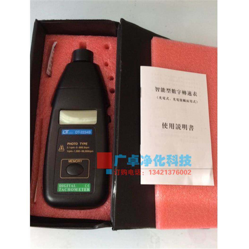 激光转速表光电式数显测转速红外线电机测试仪器非接触电子测速表