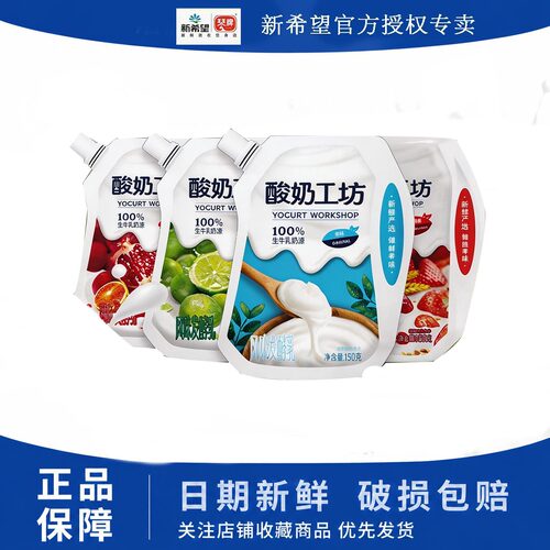 新希望琴牌工坊活润酸奶