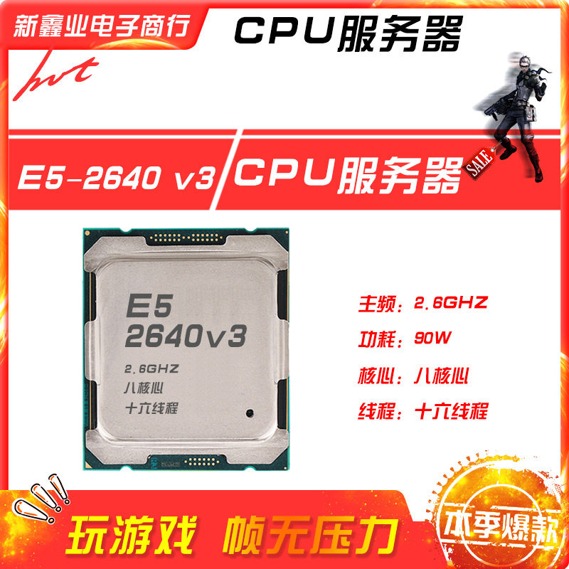 In-tel/英-特尔 Xeon至强 2640V3 CPU 正式版 工作站CPU 散片现货
