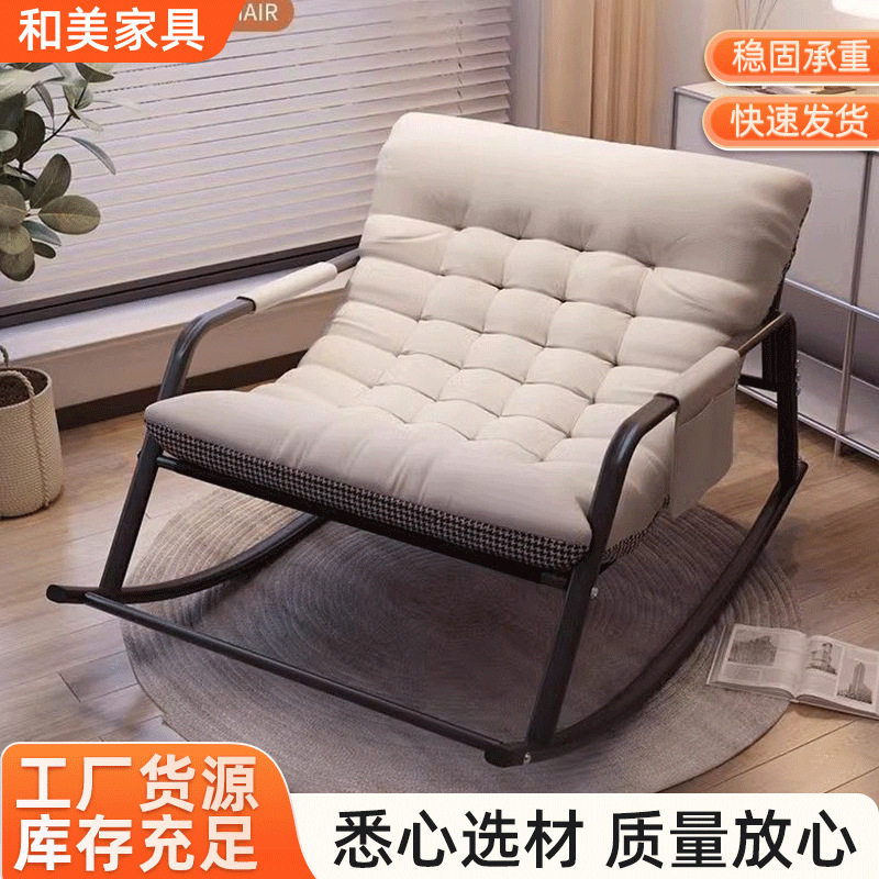 家用阳台休闲摇椅单人解压躺椅可躺可睡沙发椅客厅卧室懒人沙发,模玩/动漫/周边/娃圈三坑/桌游,文化/体育周边,淘宝优惠券,粉丝福利购,淘宝优惠卷