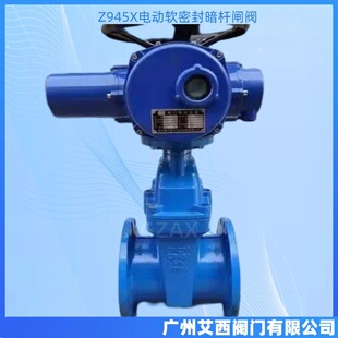Z945X电动软密封闸阀暗杆弹性座封闸阀大口径电动软密封闸阀