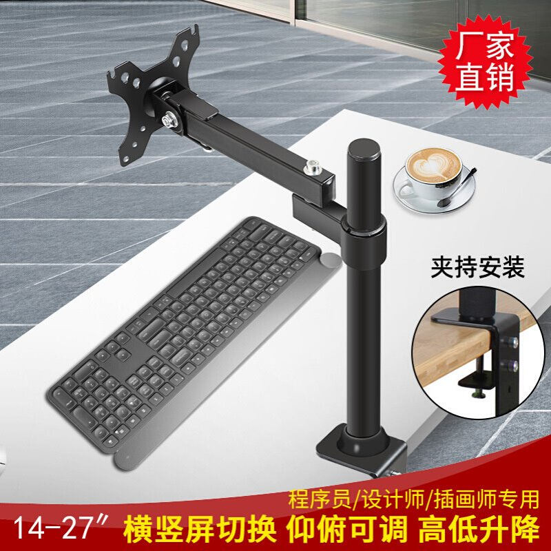 三策批发14-27寸台式电脑显示器升降支架通用款旋转显示器支架臂