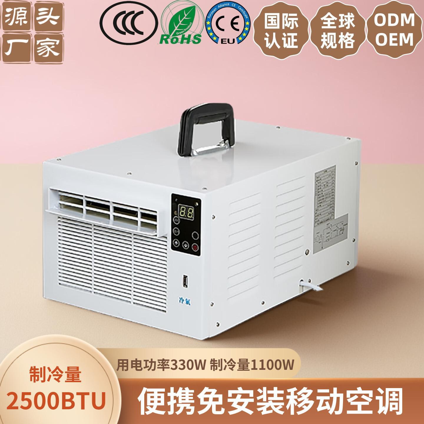 制冷小空调床上小空调微型台式空调扇制冷空调迷你可一件下单