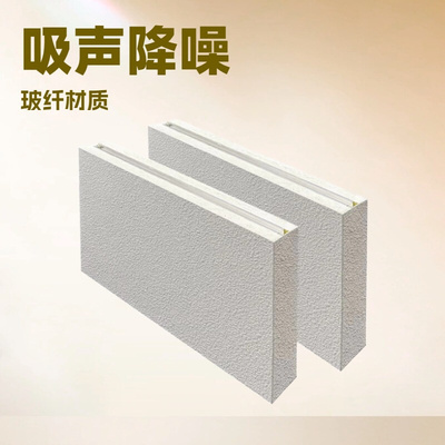 玻纤吸声板报告厅体育馆幼儿园吊顶悬挂垂片吸音板彩色异形板