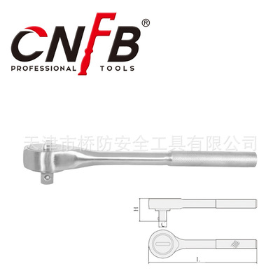 桥防/CNFB  不锈钢换向棘轮扳手 T88507