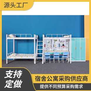 大学生宿舍上床下桌三床一桌组合床带书桌衣柜学生公寓员工双层床
