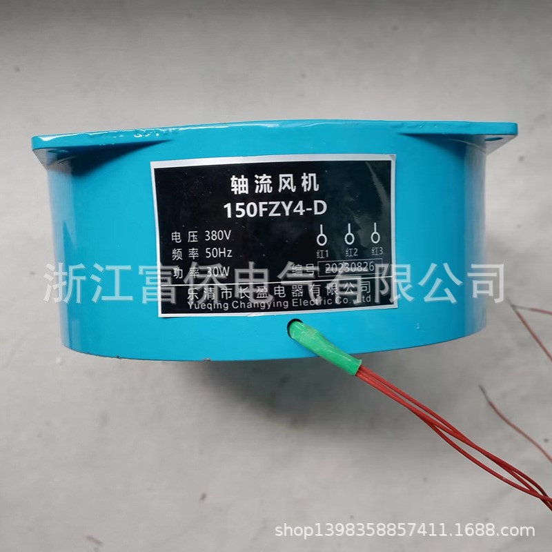 663，150FZY2-D 150FZY4-D轴流风机