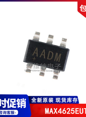 MAX4625EUT+T 多路复用 封装 SOT-23-6 丝印AADM