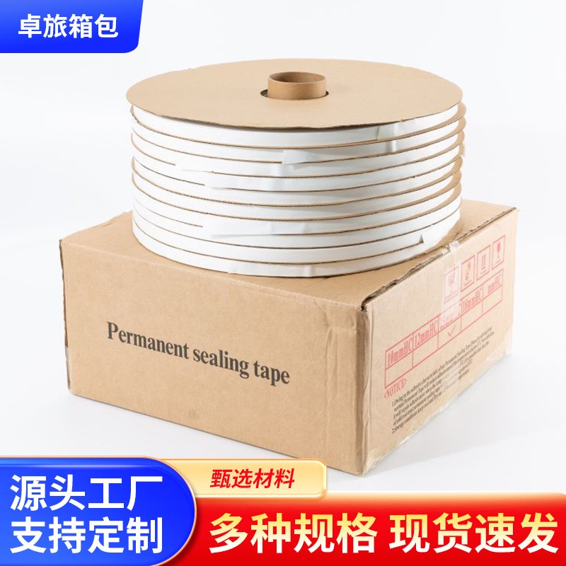 保密袋封口胶带 破坏性封箱胶 强力封缄胶seal tape /permanent
