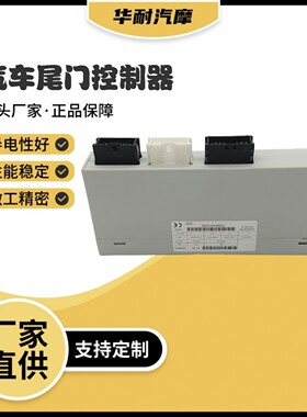 61357335274汽车 电动尾门升降电脑后备箱控制模块7335274