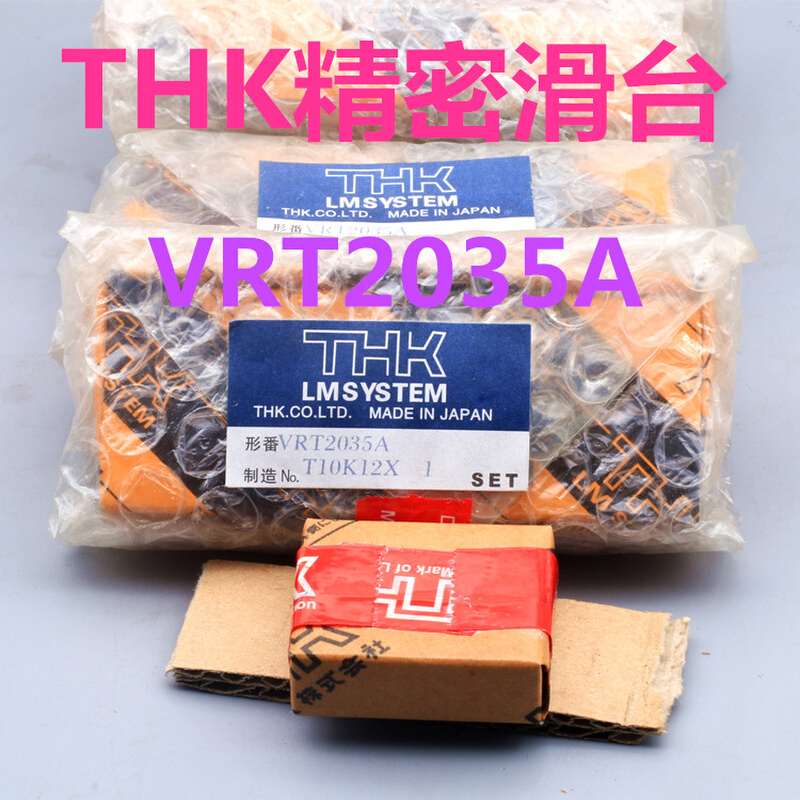 THK交叉导轨VR12-700X24Z VR12-800X28Z THK交叉滚子导轨线性模组