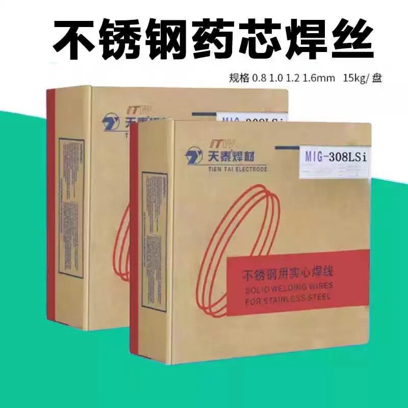 供应天泰E2209T1-11不锈钢药芯焊丝1.2/1.6mm