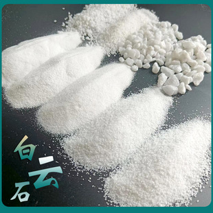 厂家批发白云石颗粒 不发火地面白云石砂 水产养殖用白云石粉