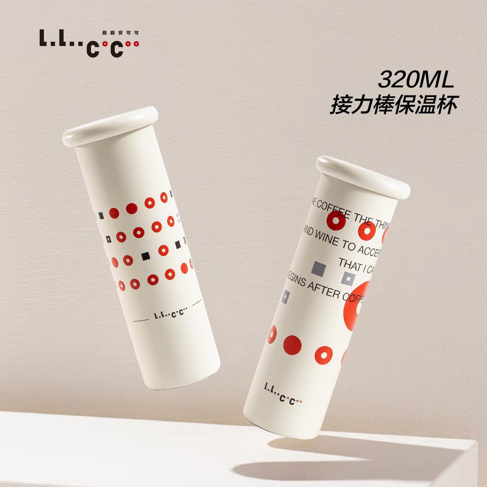 莉莉安可可（接力棒）随手杯316不锈钢保温保冷小蛮腰户外随行杯,模玩/动漫/周边/娃圈三坑/桌游,文化/体育周边,淘宝优惠券,粉丝福利购,淘宝优惠卷