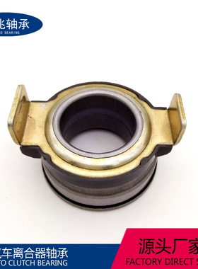 汽车轴承25186768 96564141 23265M79F00分离轴承 轿车离合器轴承