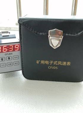 矿用风速表 CFJ5微低速CFJ10中速机械风表  CFJD25高速电子风速仪