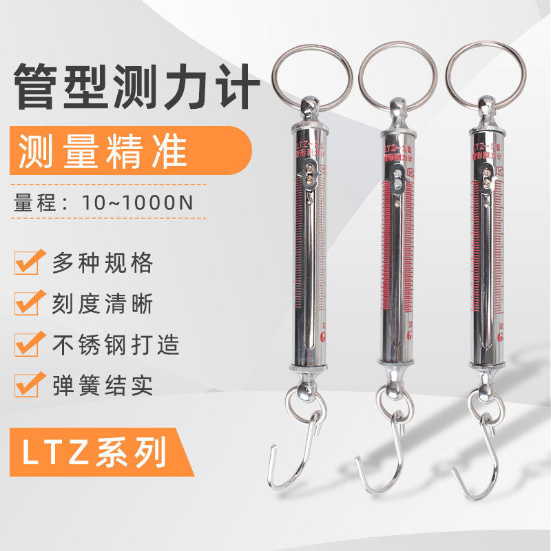 厂家直供数显刻度拉环管形测力计机械推拉力计不锈钢弹簧秤