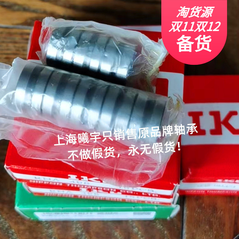 日本IKO滚针轴承RNA498 RNA495 RNA496 RNA497 RNA499等现货