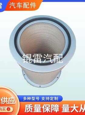 厂家供应-A478-020  AF25593  PA5323 空气滤清器滤芯