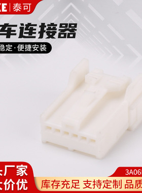 3A06FW-1胡连胶壳 6孔PBT白色 3A08FW 8孔PBT白色压线端子胶壳