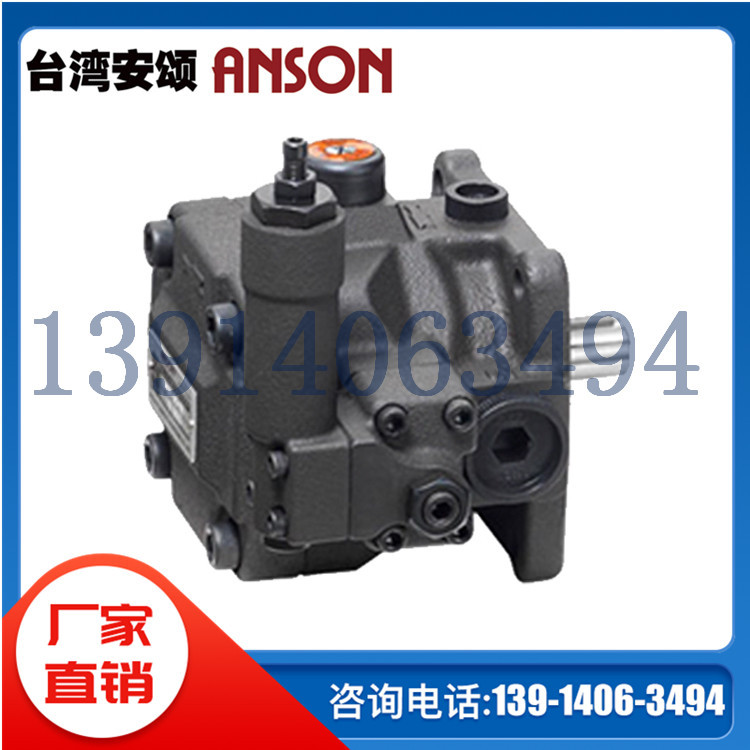 台湾安颂ANSON变量叶片泵VP5F-B3-50S 安颂油泵VP5F-B3-50 现货