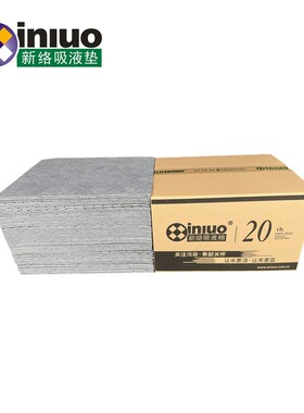 新络直批PS91401B重量级吸液垫 厚灰色压点吸液片 吸油吸水吸附棉