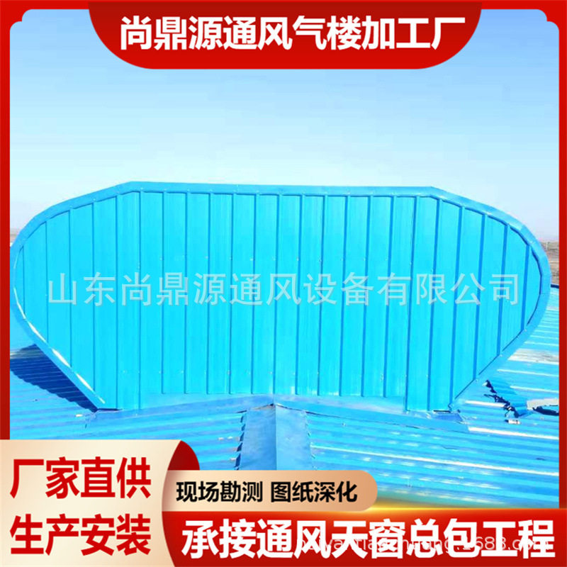 成品敞开式通风气楼屋脊通风天窗成品气楼安装屋顶换气通风天窗
