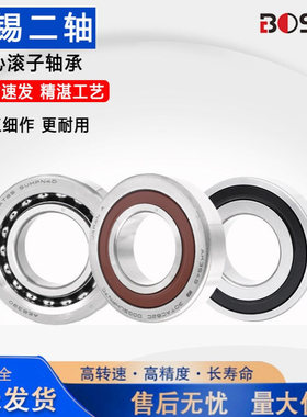 无锡二轴丝杆配对轴承20TAC47B 25TAC62B 30TAC62B 2RZ  DB DFP4