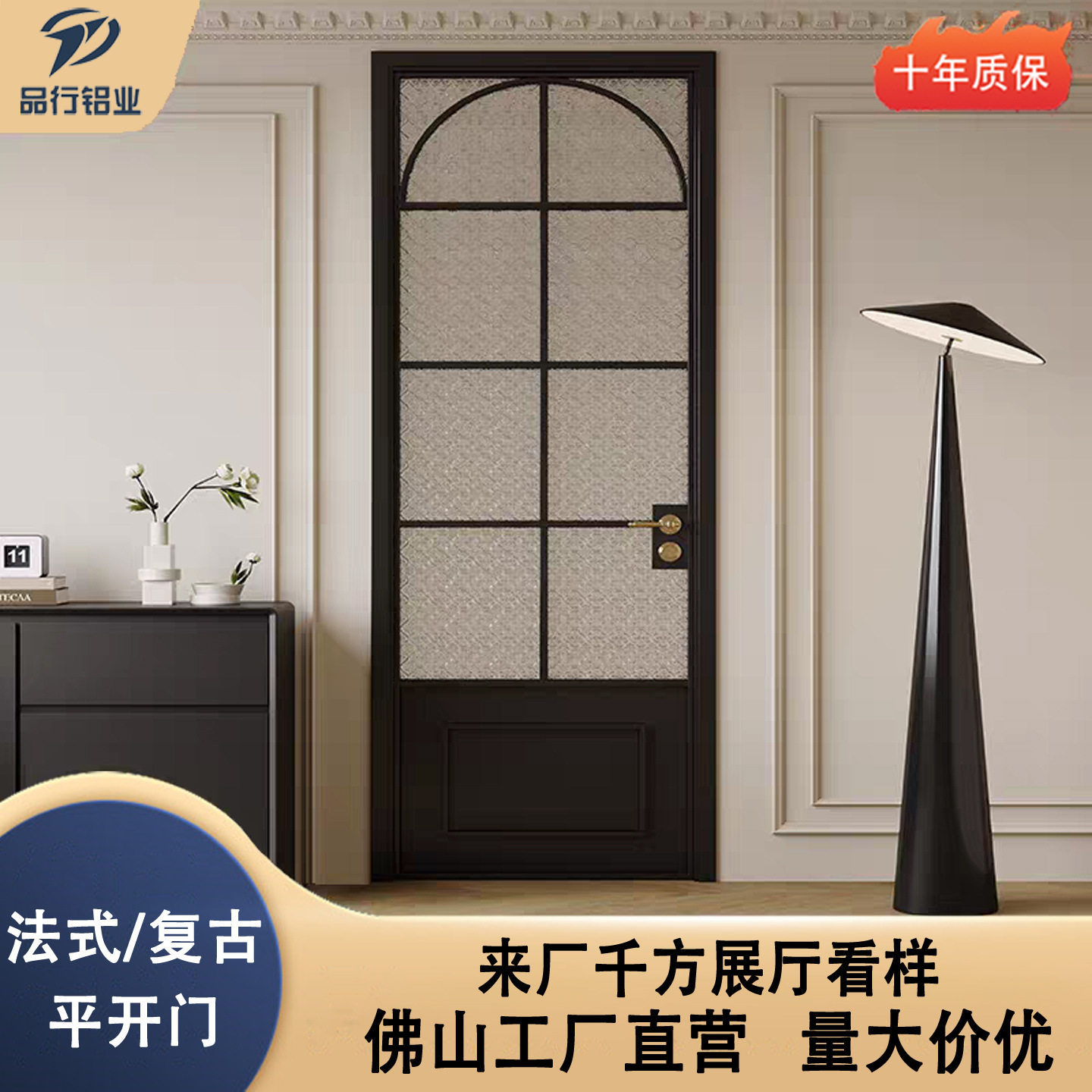 极窄边框复古法式老铁艺术超白玻璃奶油风平开门铝合金洗手间门,模玩/动漫/周边/娃圈三坑/桌游,文化/体育周边,淘宝优惠券,粉丝福利购,淘宝优惠卷