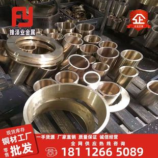 专业铸造QSN10-1锡青铜套5-5-5滑板ZCuSn5Pb5Zn5 蜗轮 垫片导套环